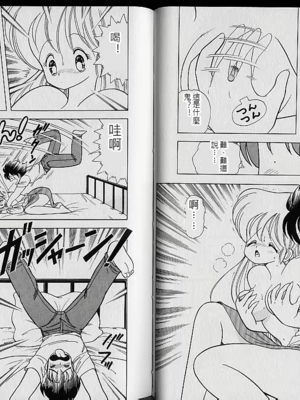 いけない！ルナ先生! 02不可以啦！露娜老師02(俏妞老師與笨學生02)[轟媽漢化][上村純子]_079