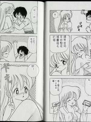 いけない！ルナ先生! 02不可以啦！露娜老師02(俏妞老師與笨學生02)[轟媽漢化][上村純子]_081