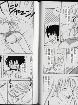 いけない！ルナ先生! 02不可以啦！露娜老師02(俏妞老師與笨學生02)[轟媽漢化][上村純子]_086