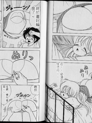 いけない！ルナ先生! 02不可以啦！露娜老師02(俏妞老師與笨學生02)[轟媽漢化][上村純子]_087