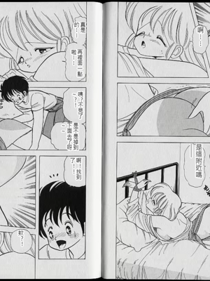 いけない！ルナ先生! 02不可以啦！露娜老師02(俏妞老師與笨學生02)[轟媽漢化][上村純子]_090