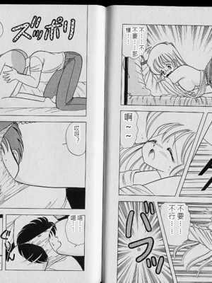 いけない！ルナ先生! 02不可以啦！露娜老師02(俏妞老師與笨學生02)[轟媽漢化][上村純子]_091
