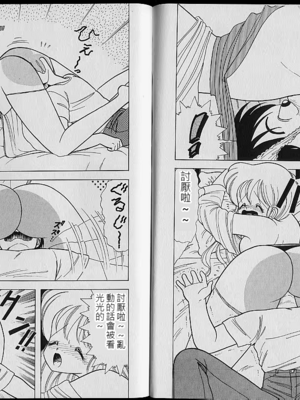 いけない！ルナ先生! 02不可以啦！露娜老師02(俏妞老師與笨學生02)[轟媽漢化][上村純子]_092