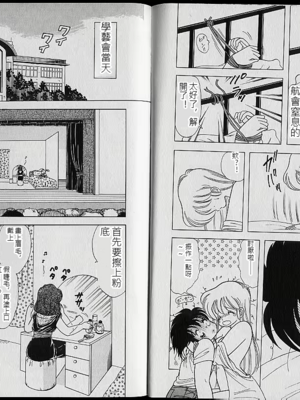 いけない！ルナ先生! 02不可以啦！露娜老師02(俏妞老師與笨學生02)[轟媽漢化][上村純子]_094