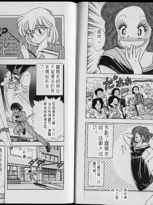 いけない！ルナ先生! 02不可以啦！露娜老師02(俏妞老師與笨學生02)[轟媽漢化][上村純子]_095