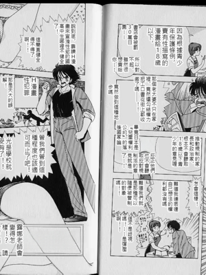いけない！ルナ先生! 02不可以啦！露娜老師02(俏妞老師與笨學生02)[轟媽漢化][上村純子]_096