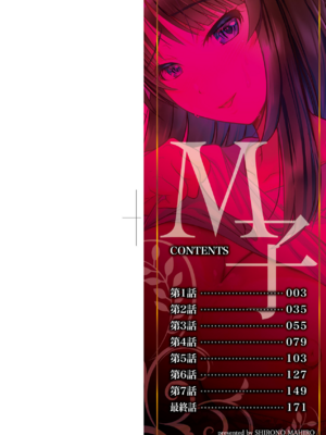 [全彩乱涂机上色][シロノマヒロ] M子｜M子-受虐癖- [中国翻訳] [無修正] [DL版]_0002