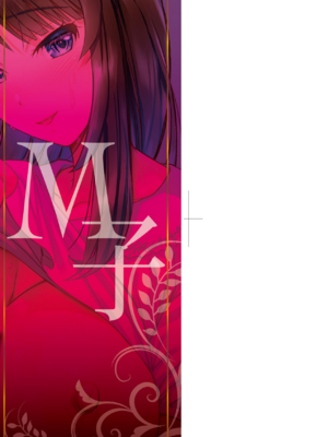 [全彩乱涂机上色][シロノマヒロ] M子｜M子-受虐癖- [中国翻訳] [無修正] [DL版]_0003