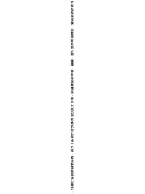 [全彩乱涂机上色][シロノマヒロ] M子｜M子-受虐癖- [中国翻訳] [無修正] [DL版]_0004