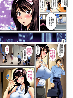 [全彩乱涂机上色][シロノマヒロ] M子｜M子-受虐癖- [中国翻訳] [無修正] [DL版]_0007