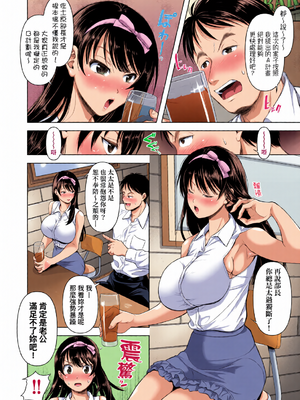 [全彩乱涂机上色][シロノマヒロ] M子｜M子-受虐癖- [中国翻訳] [無修正] [DL版]_0008