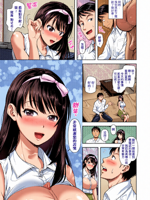 [全彩乱涂机上色][シロノマヒロ] M子｜M子-受虐癖- [中国翻訳] [無修正] [DL版]_0035