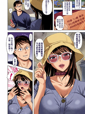 [全彩乱涂机上色][シロノマヒロ] M子｜M子-受虐癖- [中国翻訳] [無修正] [DL版]_0036