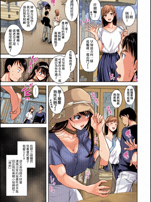 [全彩乱涂机上色][シロノマヒロ] M子｜M子-受虐癖- [中国翻訳] [無修正] [DL版]_0039