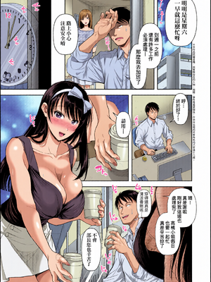 [全彩乱涂机上色][シロノマヒロ] M子｜M子-受虐癖- [中国翻訳] [無修正] [DL版]_0057