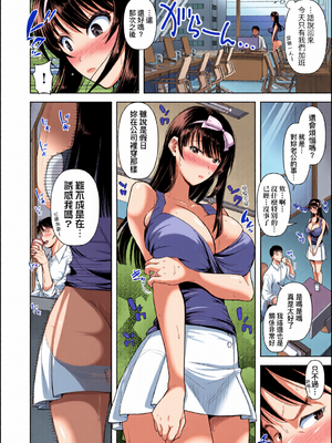 [全彩乱涂机上色][シロノマヒロ] M子｜M子-受虐癖- [中国翻訳] [無修正] [DL版]_0058