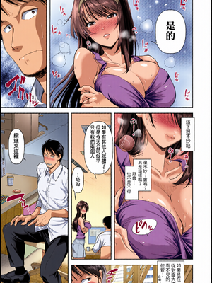 [全彩乱涂机上色][シロノマヒロ] M子｜M子-受虐癖- [中国翻訳] [無修正] [DL版]_0059
