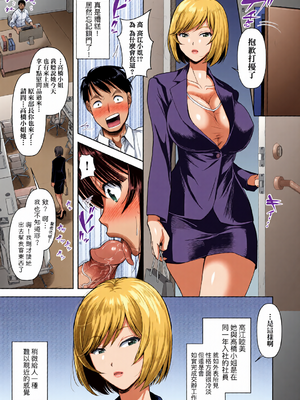 [全彩乱涂机上色][シロノマヒロ] M子｜M子-受虐癖- [中国翻訳] [無修正] [DL版]_0061