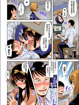 [全彩乱涂机上色][シロノマヒロ] M子｜M子-受虐癖- [中国翻訳] [無修正] [DL版]_0062