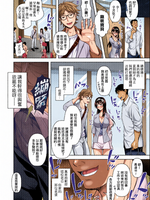 [全彩乱涂机上色][シロノマヒロ] M子｜M子-受虐癖- [中国翻訳] [無修正] [DL版]_0080
