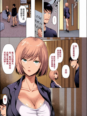 [全彩乱涂机上色][シロノマヒロ] M子｜M子-受虐癖- [中国翻訳] [無修正] [DL版]_0085