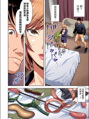 [全彩乱涂机上色][シロノマヒロ] M子｜M子-受虐癖- [中国翻訳] [無修正] [DL版]_0086