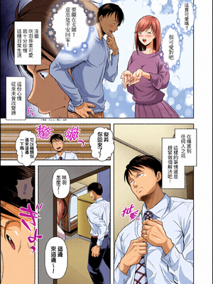 [全彩乱涂机上色][シロノマヒロ] M子｜M子-受虐癖- [中国翻訳] [無修正] [DL版]_0103