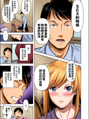 [全彩乱涂机上色][シロノマヒロ] M子｜M子-受虐癖- [中国翻訳] [無修正] [DL版]_0107
