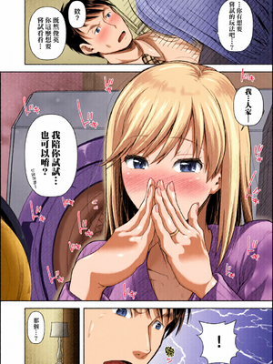 [全彩乱涂机上色][シロノマヒロ] M子｜M子-受虐癖- [中国翻訳] [無修正] [DL版]_0110
