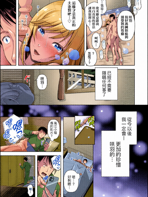 [全彩乱涂机上色][シロノマヒロ] M子｜M子-受虐癖- [中国翻訳] [無修正] [DL版]_0127