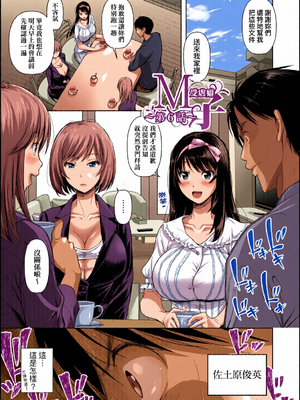 [全彩乱涂机上色][シロノマヒロ] M子｜M子-受虐癖- [中国翻訳] [無修正] [DL版]_0129