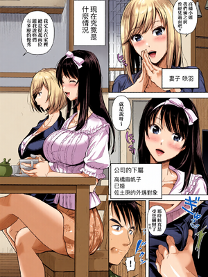 [全彩乱涂机上色][シロノマヒロ] M子｜M子-受虐癖- [中国翻訳] [無修正] [DL版]_0130