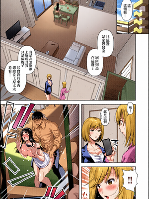 [全彩乱涂机上色][シロノマヒロ] M子｜M子-受虐癖- [中国翻訳] [無修正] [DL版]_0133