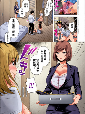 [全彩乱涂机上色][シロノマヒロ] M子｜M子-受虐癖- [中国翻訳] [無修正] [DL版]_0151
