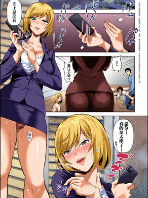 [全彩乱涂机上色][シロノマヒロ] M子｜M子-受虐癖- [中国翻訳] [無修正] [DL版]_0173