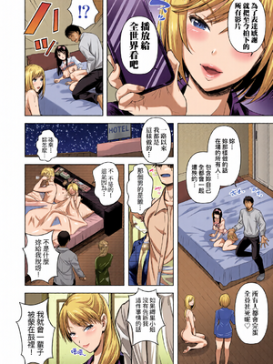 [全彩乱涂机上色][シロノマヒロ] M子｜M子-受虐癖- [中国翻訳] [無修正] [DL版]_0174