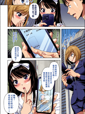 [全彩乱涂机上色][シロノマヒロ] M子｜M子-受虐癖- [中国翻訳] [無修正] [DL版]_0176