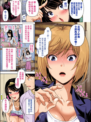 [全彩乱涂机上色][シロノマヒロ] M子｜M子-受虐癖- [中国翻訳] [無修正] [DL版]_0177