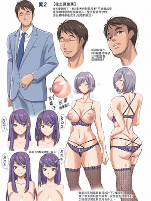 [全彩乱涂机上色][シロノマヒロ] M子｜M子-受虐癖- [中国翻訳] [無修正] [DL版]_0199