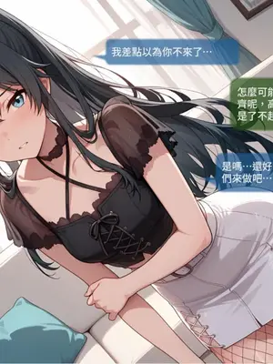（顺序修正）果然我的青春恋爱物语果然有问题NTR_EP06_00004