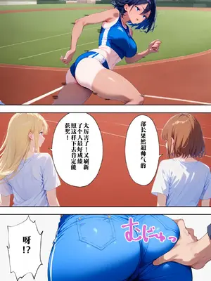 [ぶるーと] 陸上部部長で幼馴染の強気な彼女が催○おじさんに寝取られ孕まされる話_00002