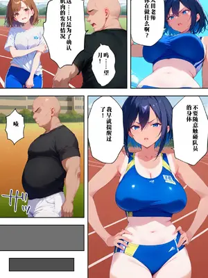 [ぶるーと] 陸上部部長で幼馴染の強気な彼女が催○おじさんに寝取られ孕まされる話_00004