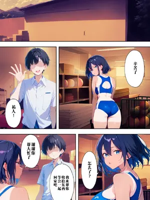 [ぶるーと] 陸上部部長で幼馴染の強気な彼女が催○おじさんに寝取られ孕まされる話_00005