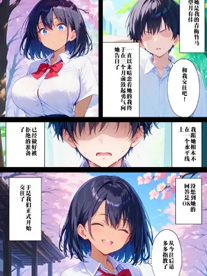 [ぶるーと] 陸上部部長で幼馴染の強気な彼女が催○おじさんに寝取られ孕まされる話_00006