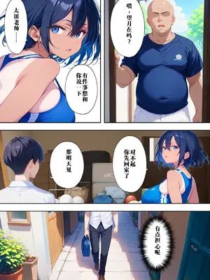 [ぶるーと] 陸上部部長で幼馴染の強気な彼女が催○おじさんに寝取られ孕まされる話_00007