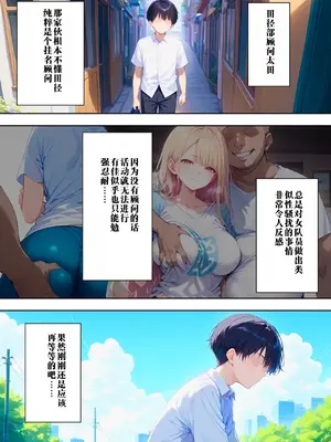 [ぶるーと] 陸上部部長で幼馴染の強気な彼女が催○おじさんに寝取られ孕まされる話_00008