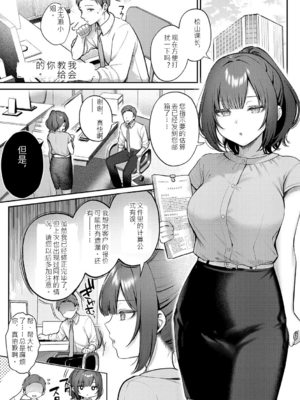 [ぽんたろ] 甘色テンプテーション [中国翻訳] [DL版]_004