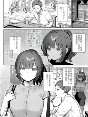 [ぽんたろ] 甘色テンプテーション [中国翻訳] [DL版]_005