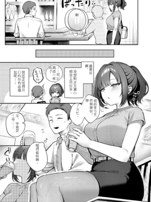 [ぽんたろ] 甘色テンプテーション [中国翻訳] [DL版]_006