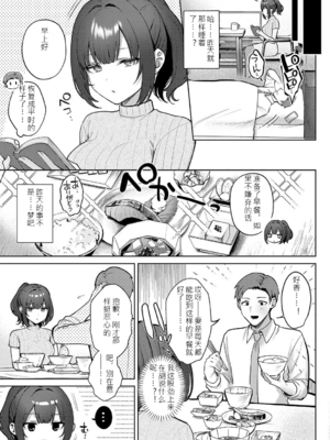 [ぽんたろ] 甘色テンプテーション [中国翻訳] [DL版]_032
